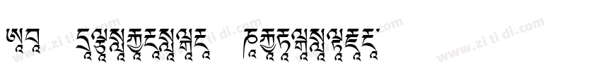 A2 Standard Engraved字体转换